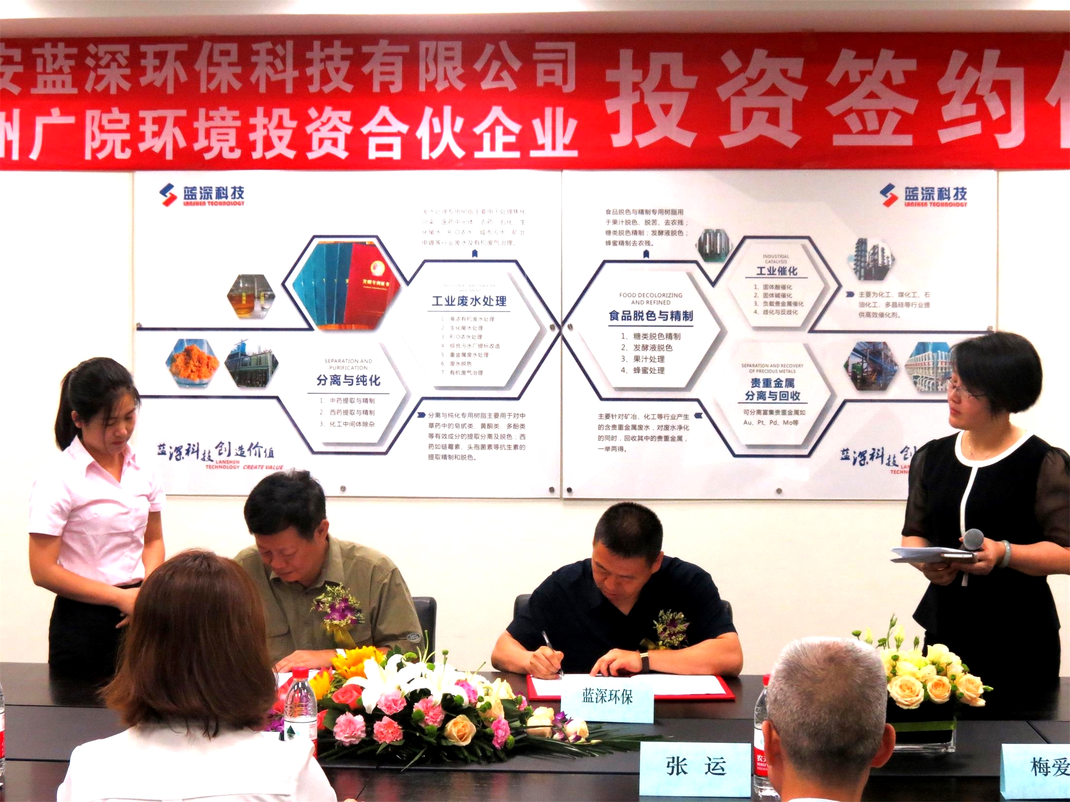 资本助力，再上征程-蓝深环保与广州广院投资签约仪式圆满完成！