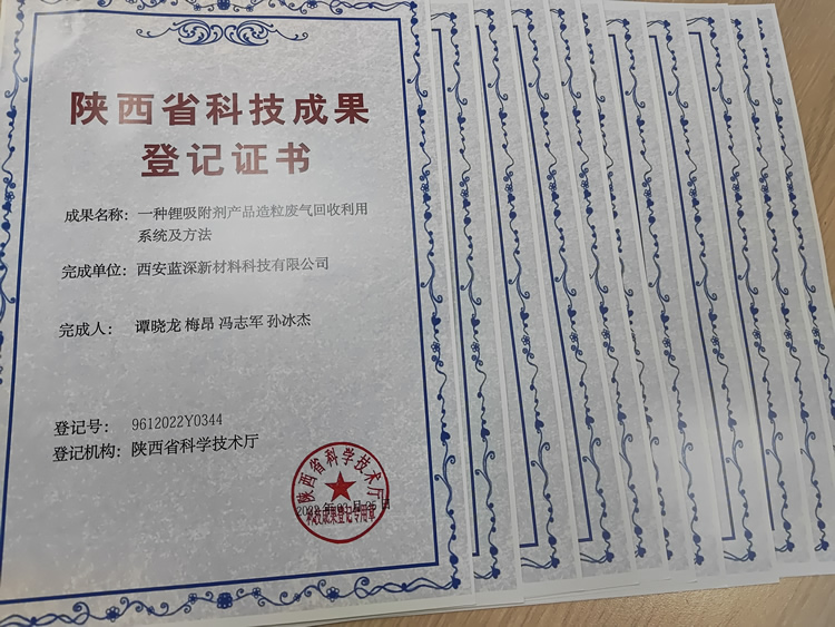 陕西省科技成果