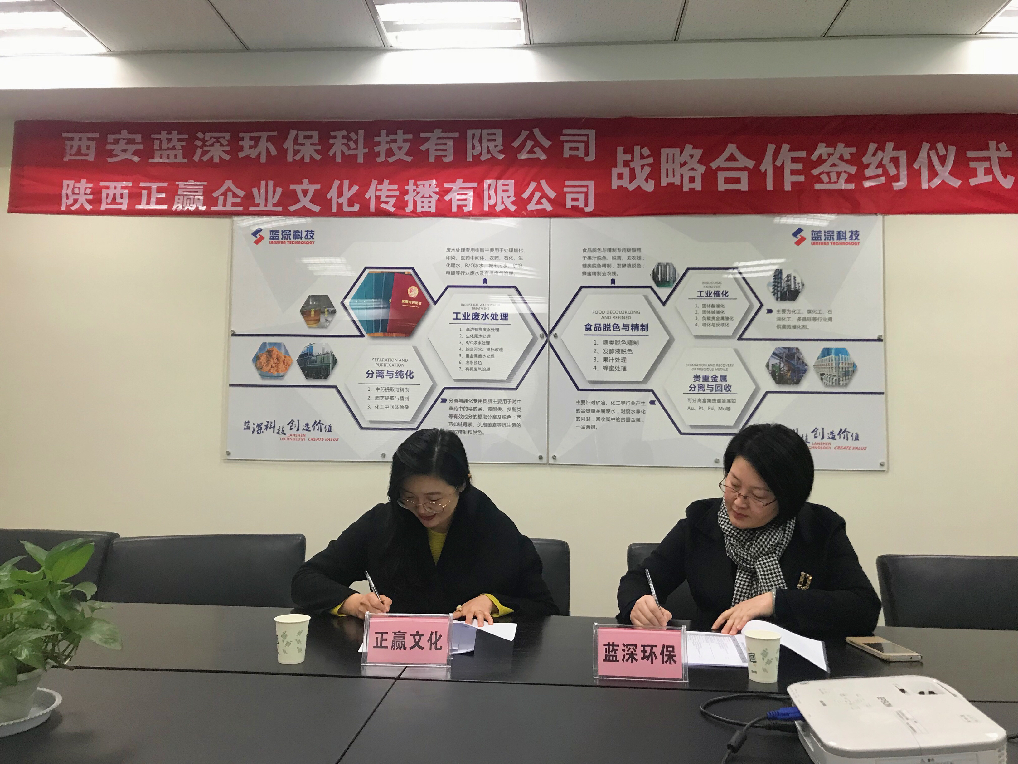 “守护绿水青山，传播企业价值”— 蓝深环保携手正赢文化！