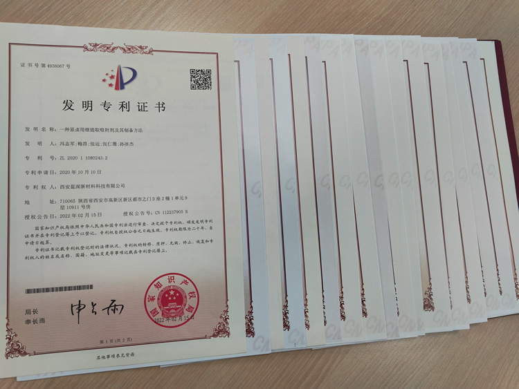 18项发明专利