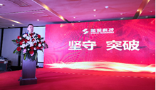 奋楫争先启新程 扬帆追梦谱新篇